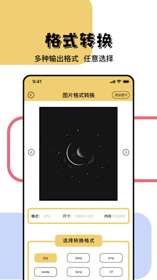 照片信息查看器3