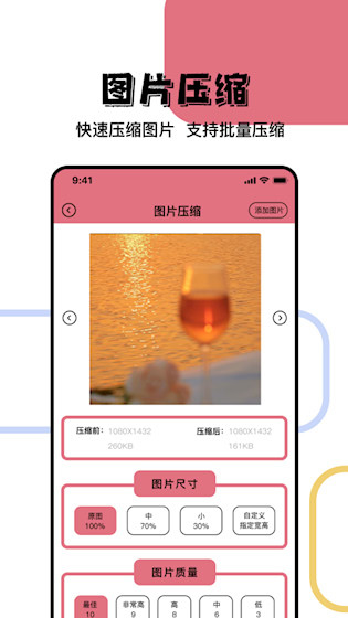 照片信息查看器4