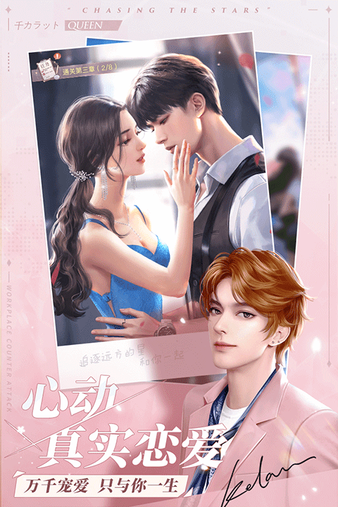 一千克拉女王最新版3