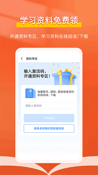 会计随时学app3
