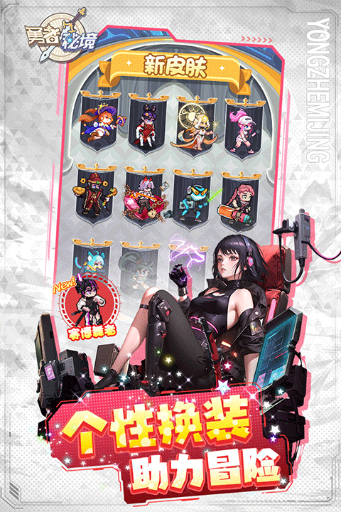 勇者秘境2026最新版4