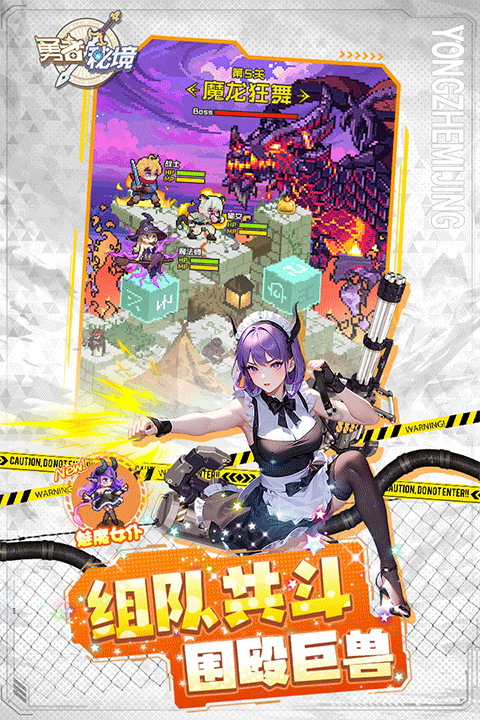 勇者秘境2026最新版3