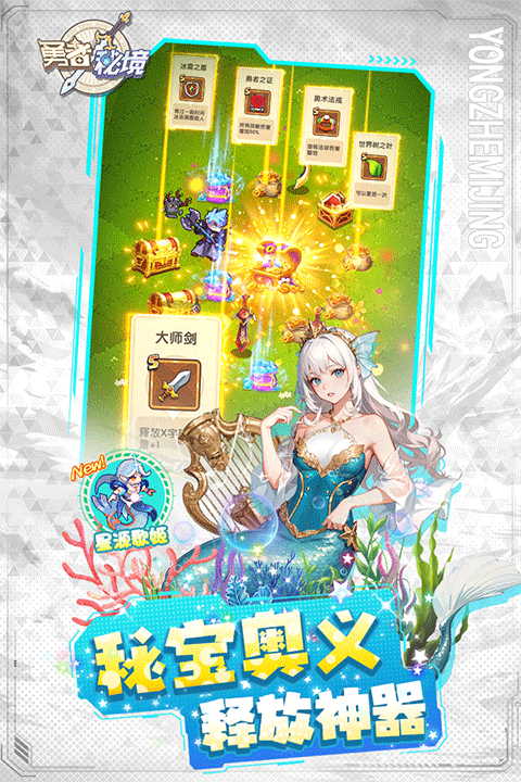 勇者秘境2026最新版2