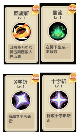 近身无指向技能