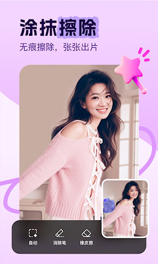  美片 安卓版v2.3.7 摄影美化