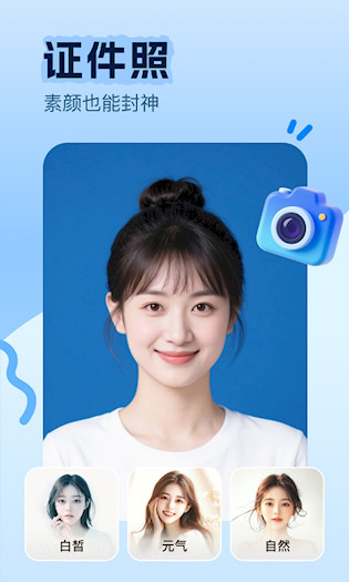  美片 安卓版v2.3.7 摄影美化