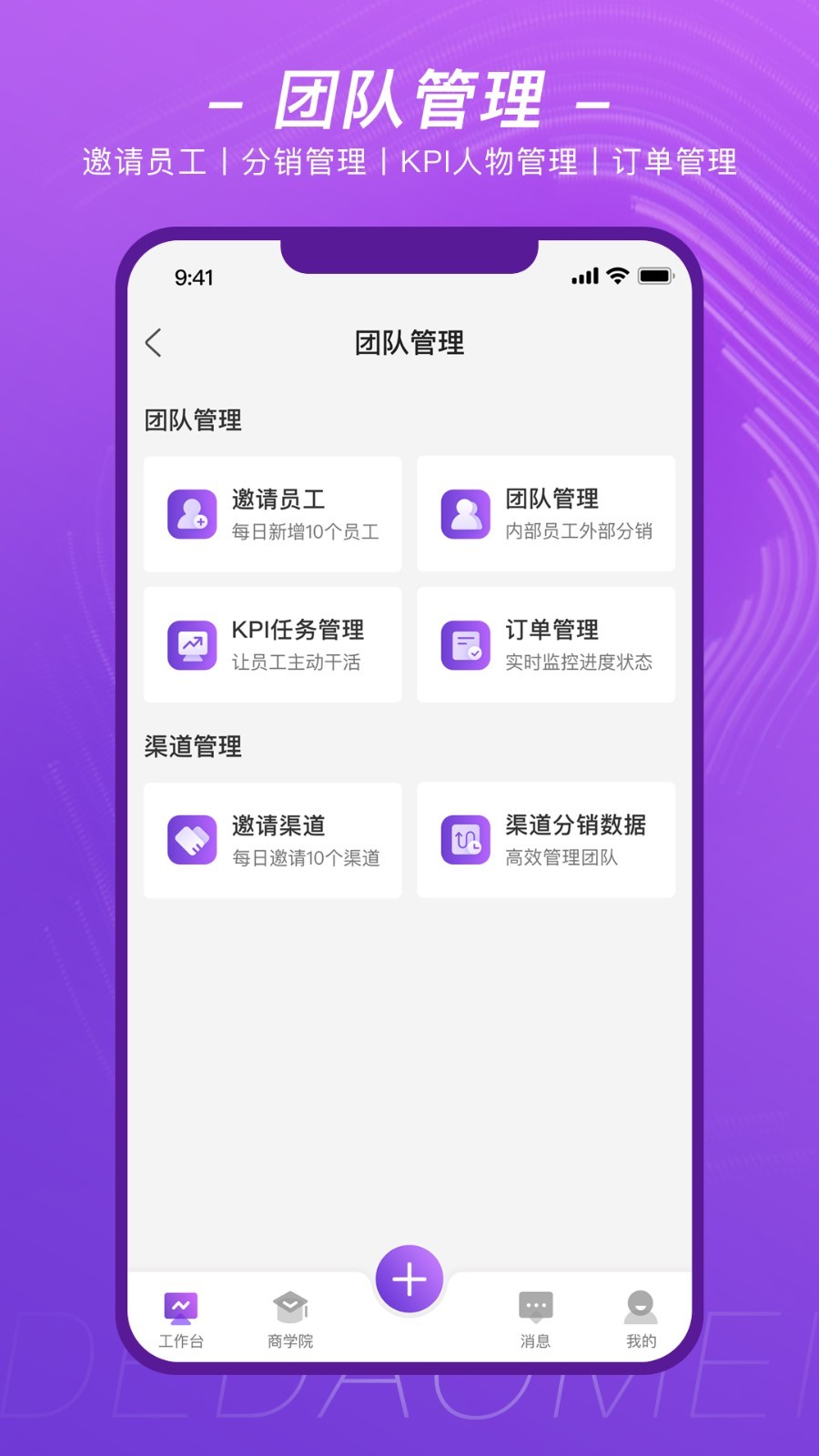 得到美app3
