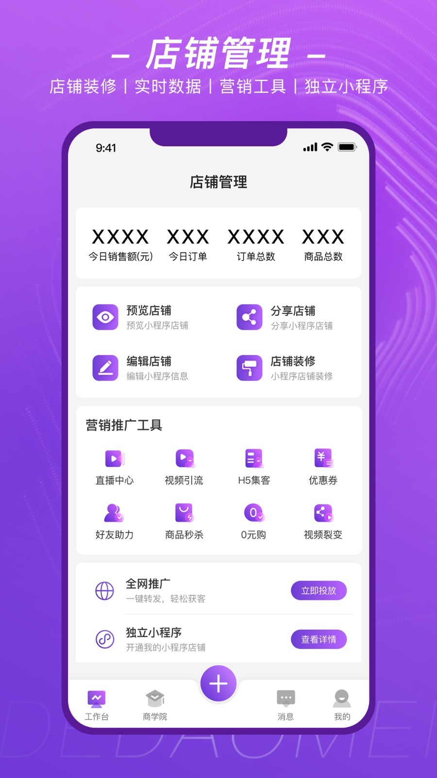 得到美app2