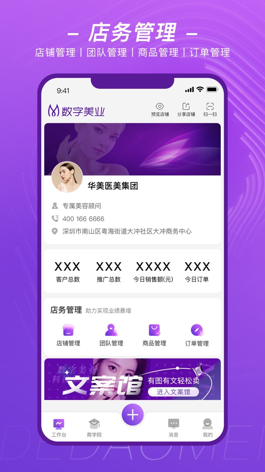 得到美app4
