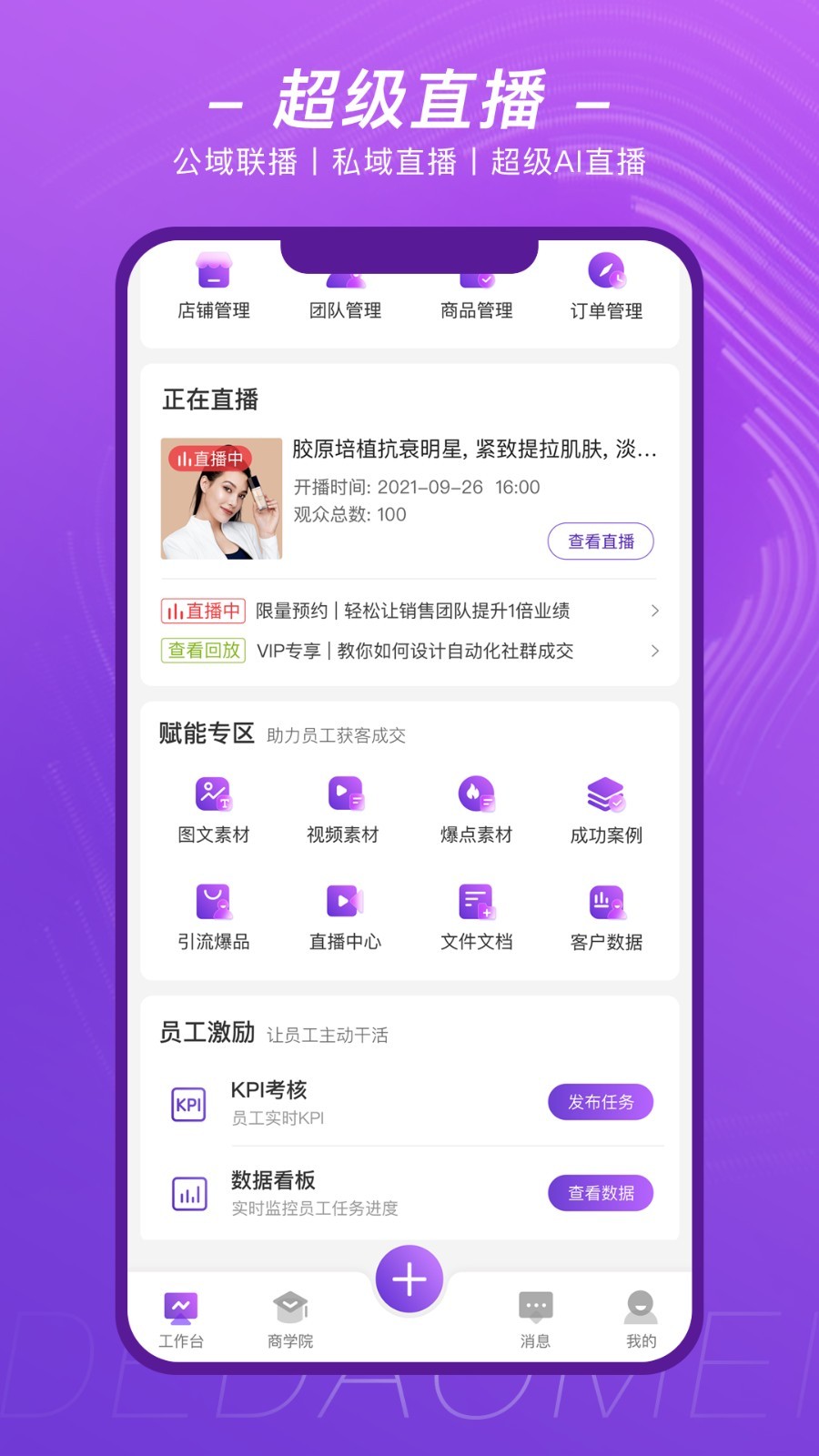 得到美app5