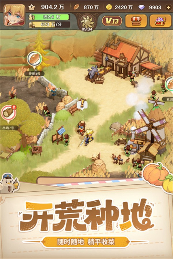 王国大国王手游2