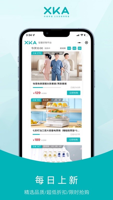 XKA轻奢好物app截图2