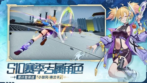 星之翼官方正版3