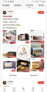 享当当商城app截图3