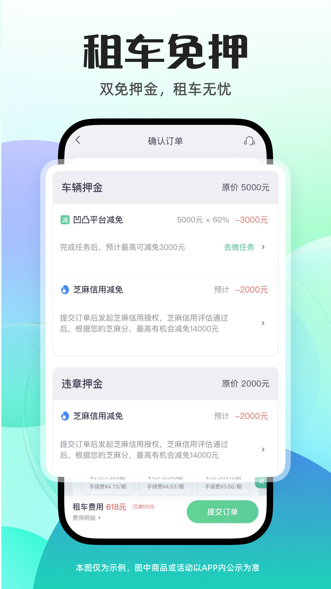 凹凸租车app1