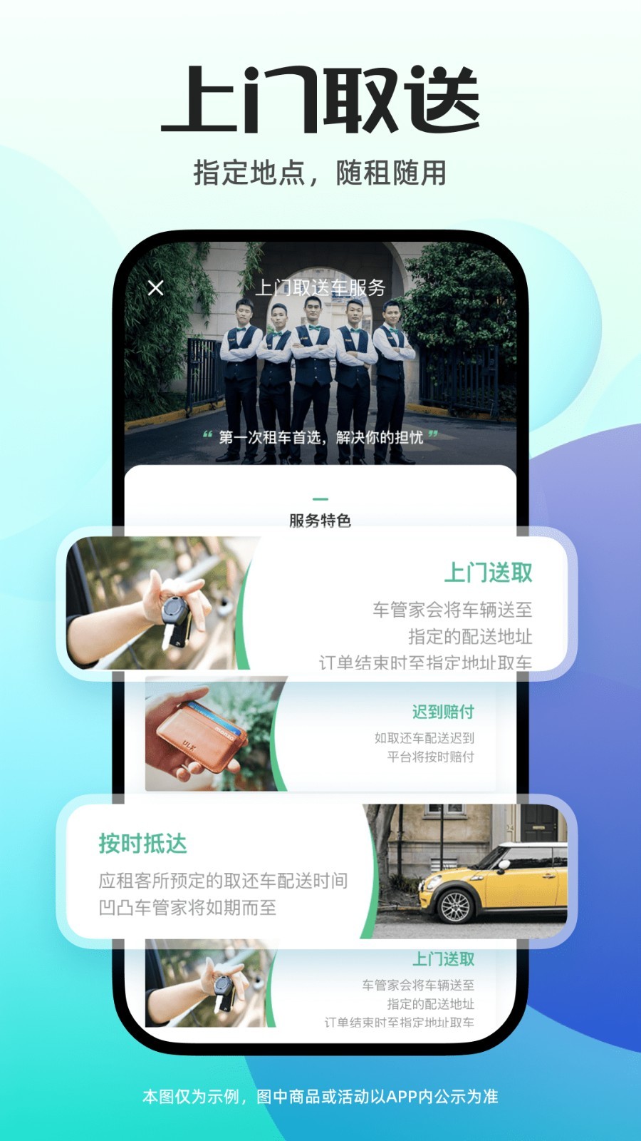凹凸租车app2