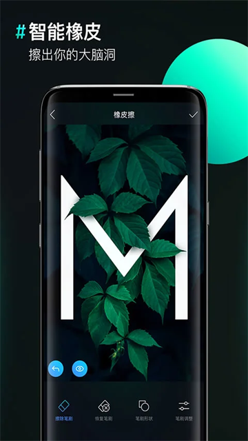 图片合成器app截图3