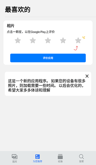 仿苹果相册app截图3