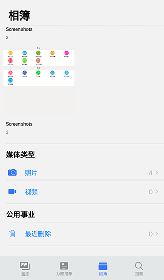 仿苹果相册app截图4