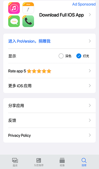 仿苹果相册app截图1