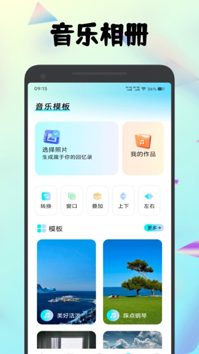 种梦相册盒app截图1