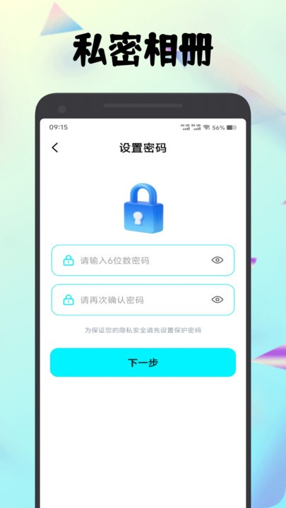 种梦相册盒app截图4