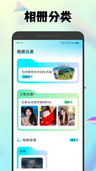 种梦相册盒app截图2