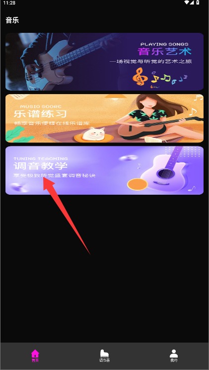  Topopo App 手机版v1.6 系统安全
