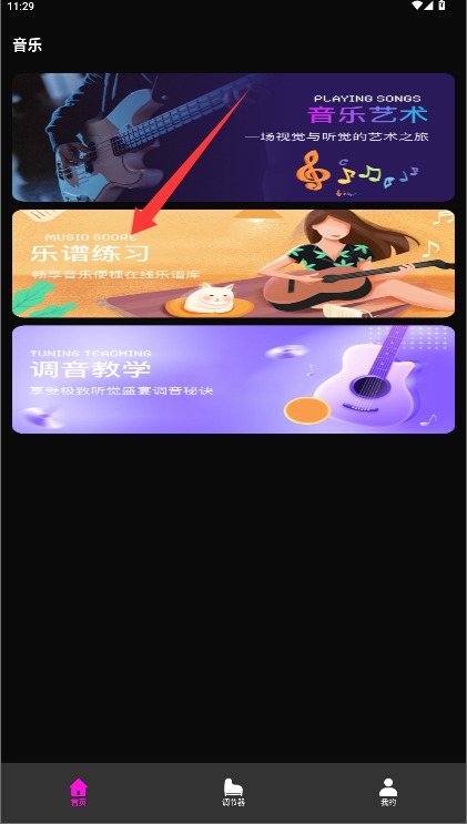  Topopo App 手机版v1.6 系统安全