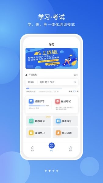 链工宝app截图1
