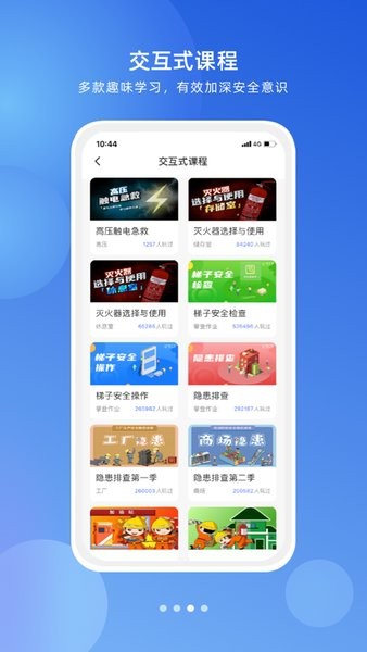 链工宝app截图2