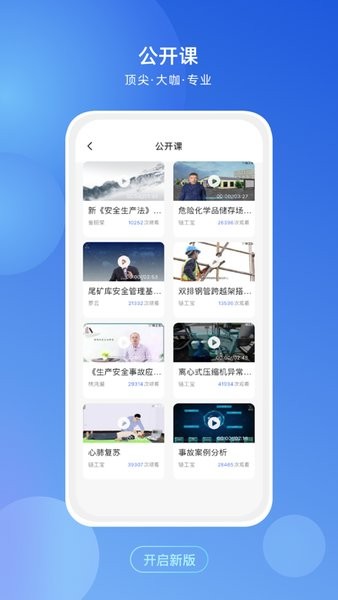 链工宝app截图3