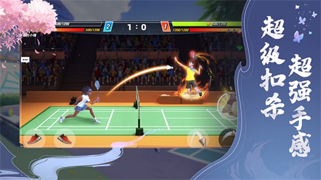 决战羽毛球最新版4