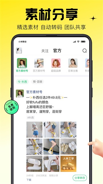 蜂享家app截图4