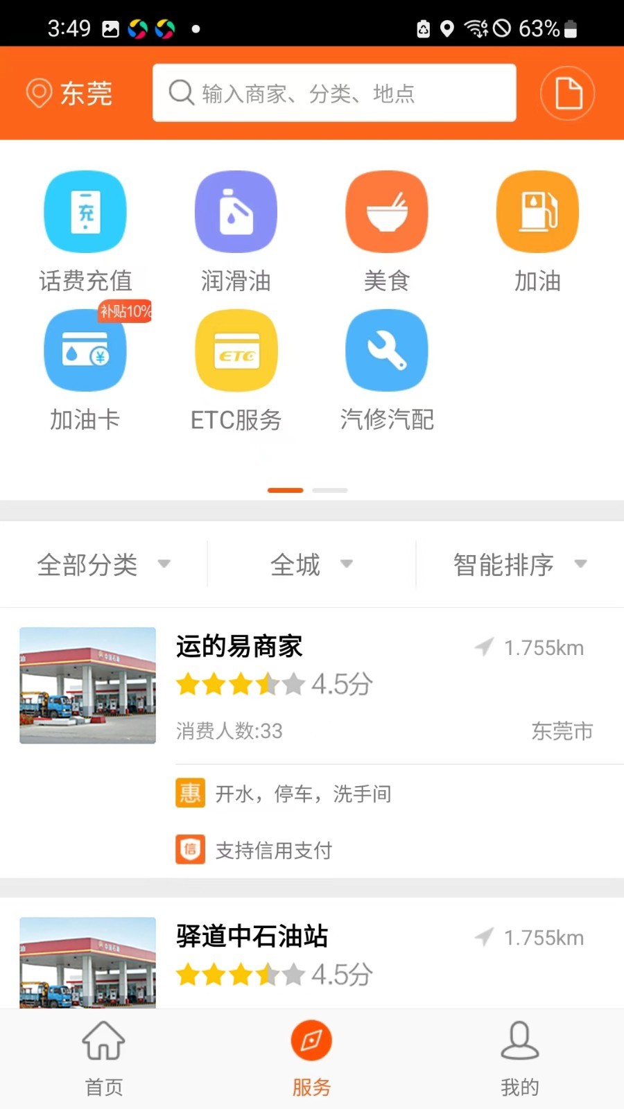 运的易app1