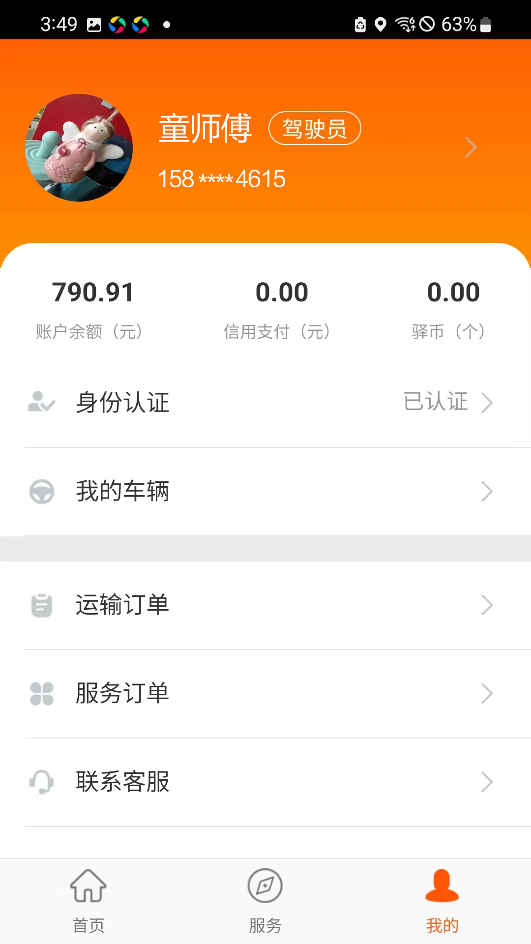 运的易app3