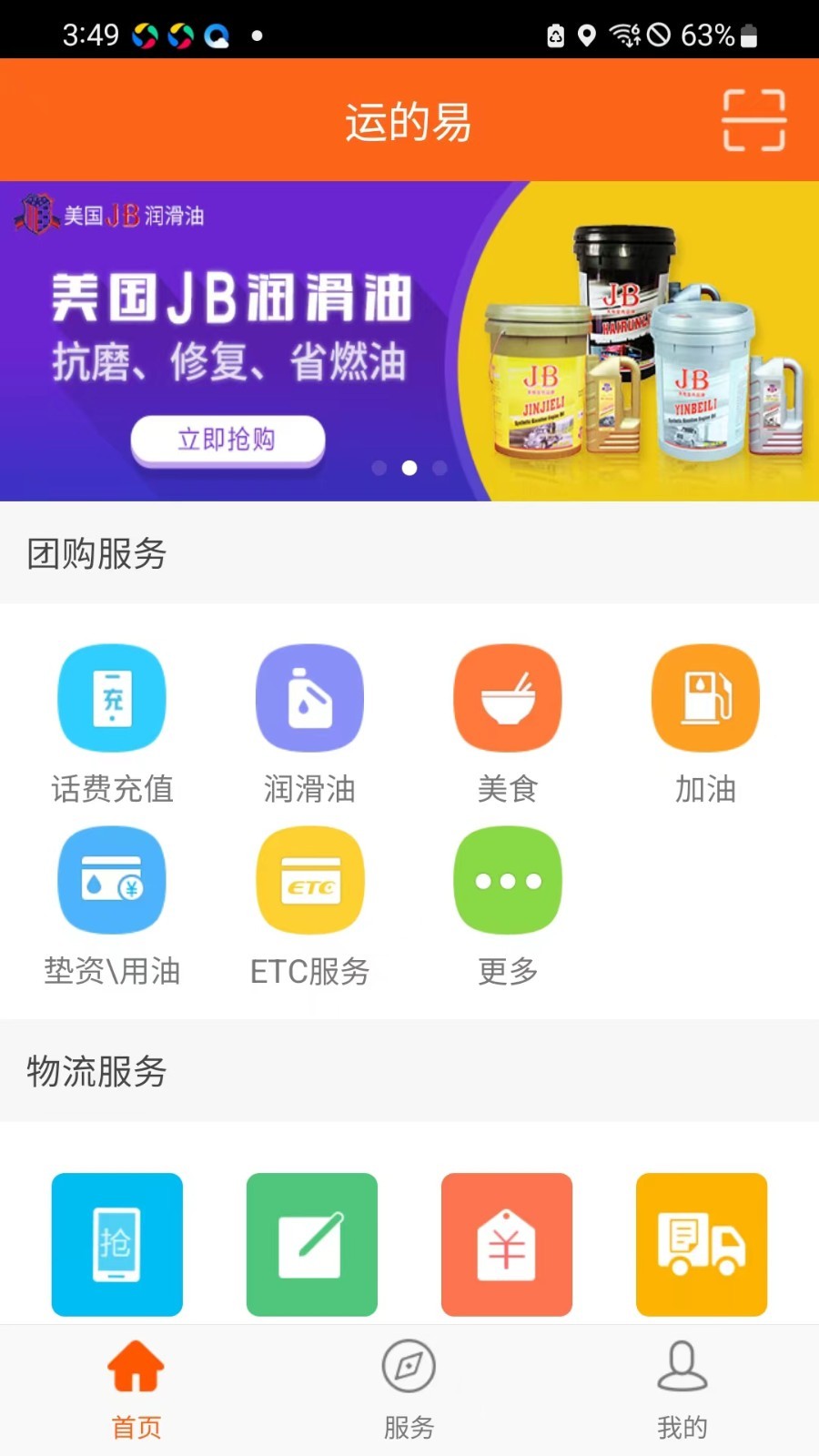 运的易app4