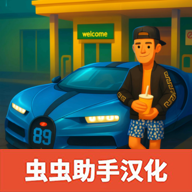 仿真汽车模拟器3