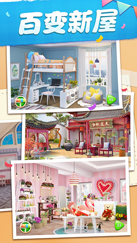 我的小家内置修改器版2