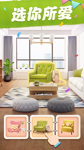 我的小家内置修改器版4