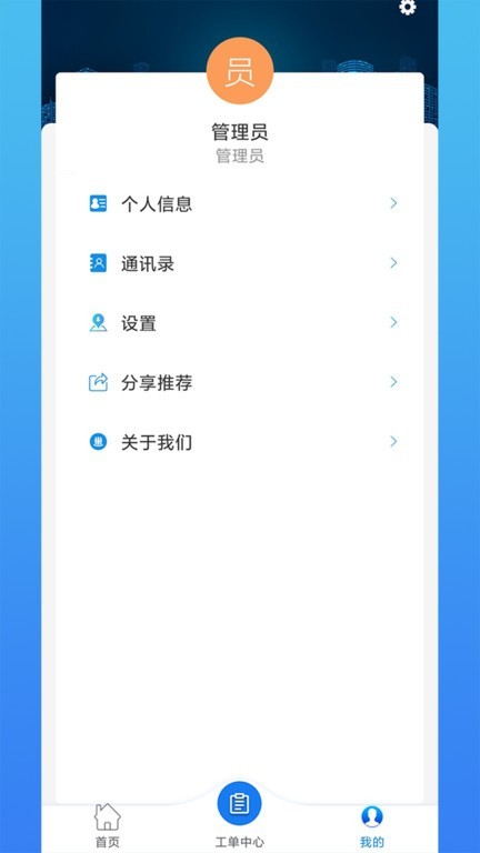 光谷e邻app2