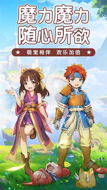 魔力宝贝启程2026最新版3