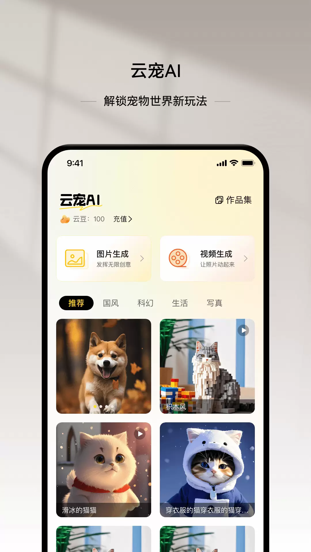 云宠智能app3