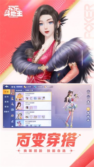 欢乐斗地主手游4