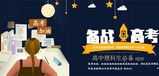  高中理科生辅导