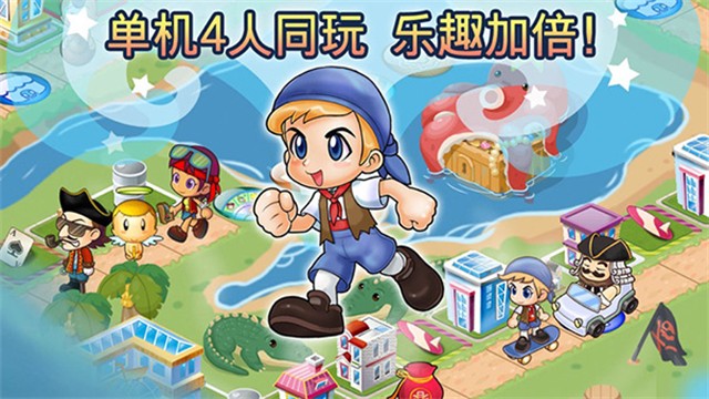 大富翁4国际版3