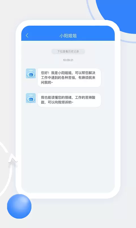 天阳科技app3
