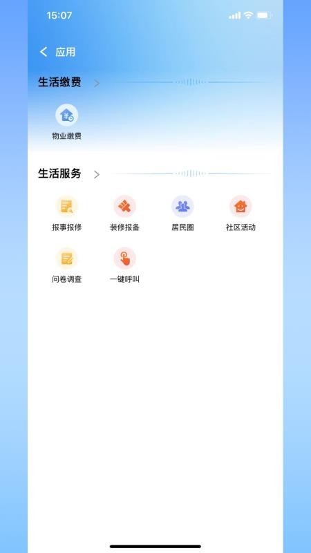 幸福嘉app1