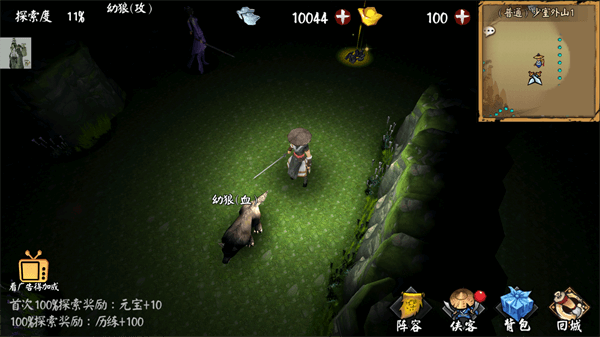 单机群侠传免广告手机版1