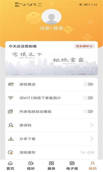 品质鄂前旗app截图3